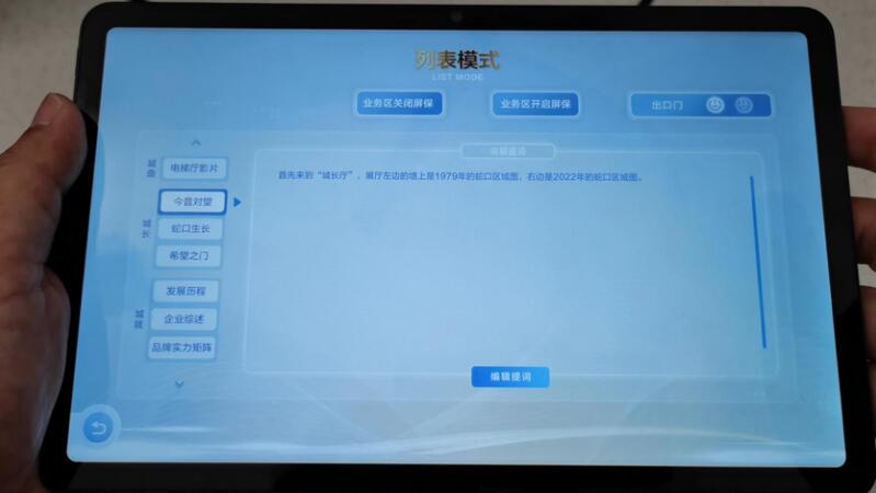 成都數(shù)字展廳|智能中控系統(tǒng)在數(shù)字展廳設(shè)計(jì)中的功能分析