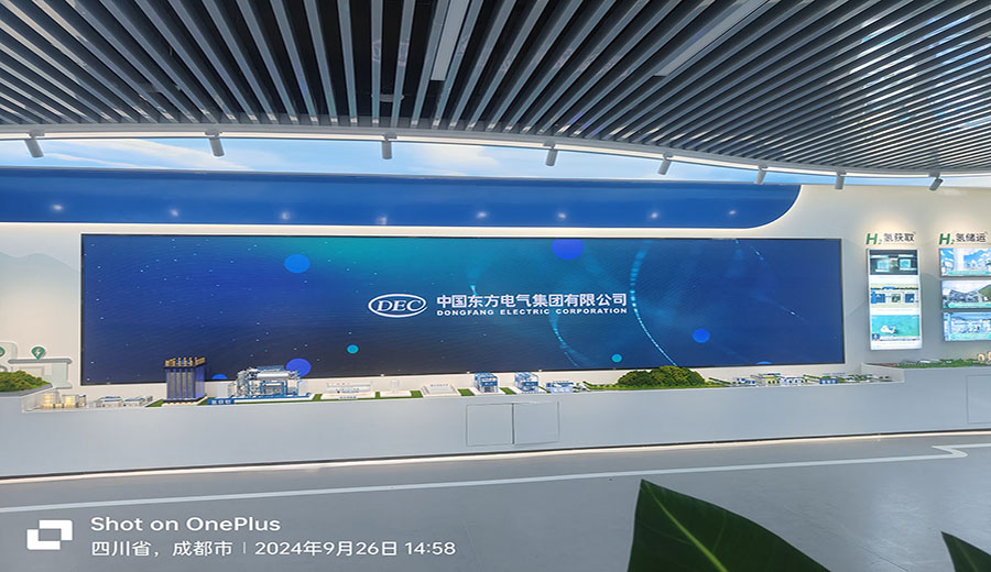 中國(guó)東方電氣集團(tuán)有限公司